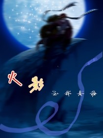 火影：之我是谁？