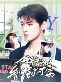 韩娱：分手后队友告白层出不穷