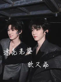 漂亮老婆软又乖