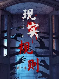 图书馆规则怪谈