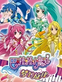 巴啦啦小魔仙之魔法旋律