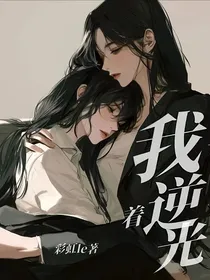 我逆着光