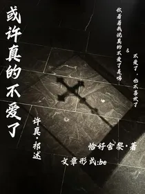 或许真的不爱了