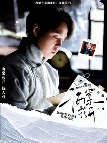鬓边不是海棠红：海棠花开