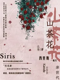 HP亲世代：山茶花