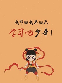 哪吒穿凹凸