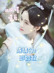 岁如故