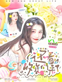 灵魂摆渡：还看，收你们来了
