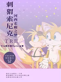TRE莫比乌斯——河西走廊之梦