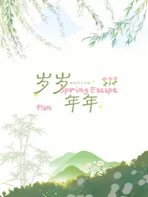 岁岁年年年年岁岁