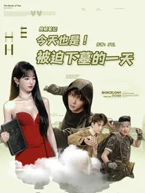 终极笔记：与君共赴终极