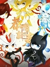 战神联盟变小记（布莱克）