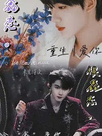 祺鑫：重返时光