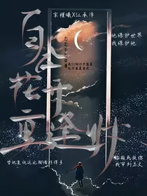 百合花开重逢时