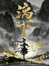 漓下