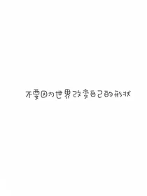 人惑（引人致幻