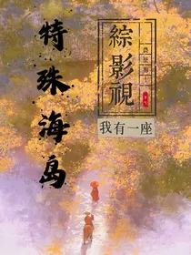 综影视：瑶瑶
