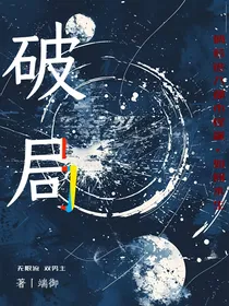 破局：怪诞求生指南