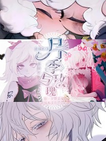 月季与玫瑰（喜美）