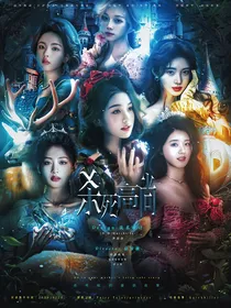 TNT：杀死高尚