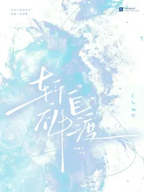 斩神：自渡