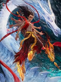 风火与海