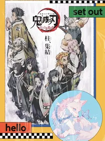 鬼灭之刃同人（狐经）