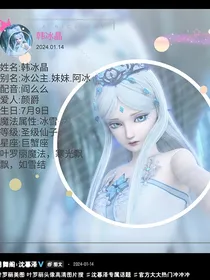 叶罗丽之禁忌之地第四季