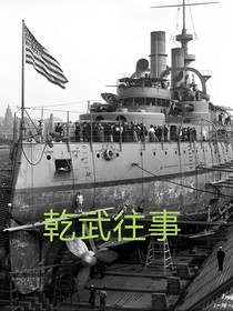 大乾住事