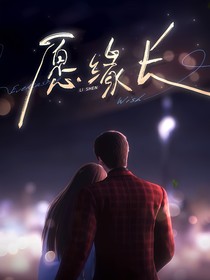 心跳培育手册