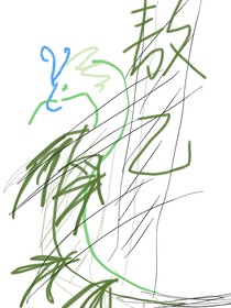 拯救一龙名敖乙