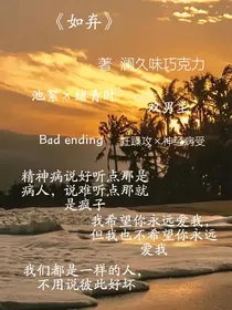 如弃