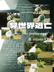 TNT：异世界逃亡