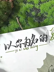 熬苦夏