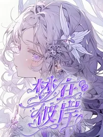 网球王子：梦在彼岸