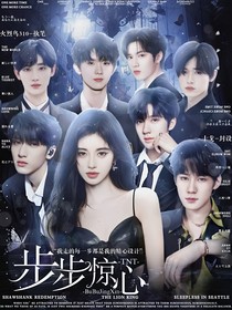 TNT：我的步步惊心