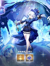 原神：错缘后的开始
