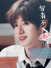 TF三代：智者不入爱河……