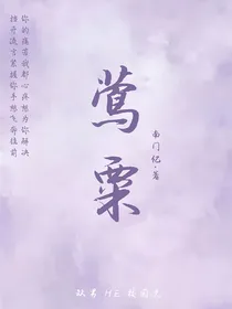 莺粟