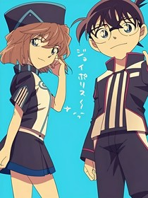 柯哀的恋爱生活