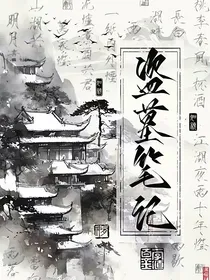 ？穿越？
