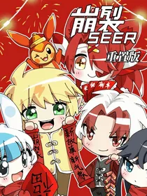 崩裂