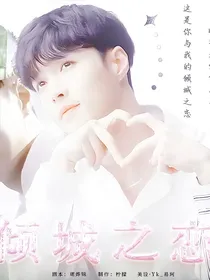 张艺兴LAY：倾城之恋