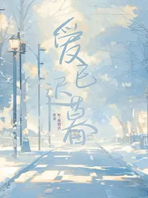 爱已迟暮1