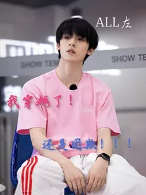 all左，我穿越了！还是团欺！！！