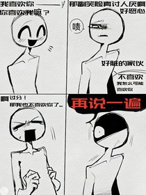 藕饼竹马之白日梦想