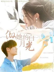 丁程鑫：做她的白月光