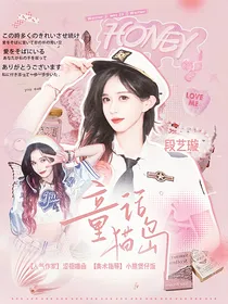 童话猫岛封面铺