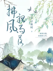 拂风听雨落