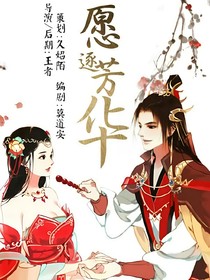 荣安郡主：阶前情与朝堂局